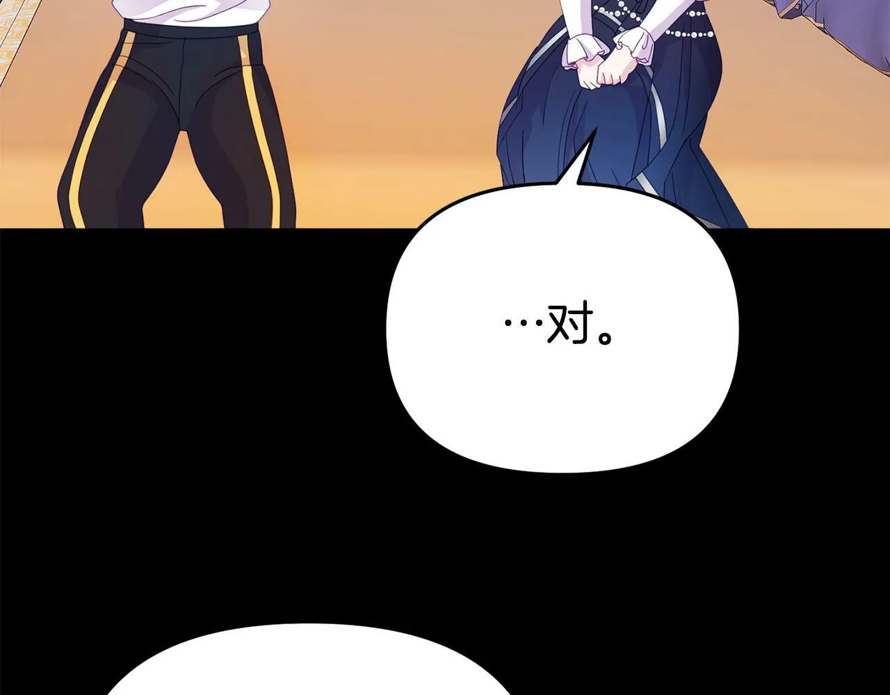 第11话 我的计划是声东击西 第103页