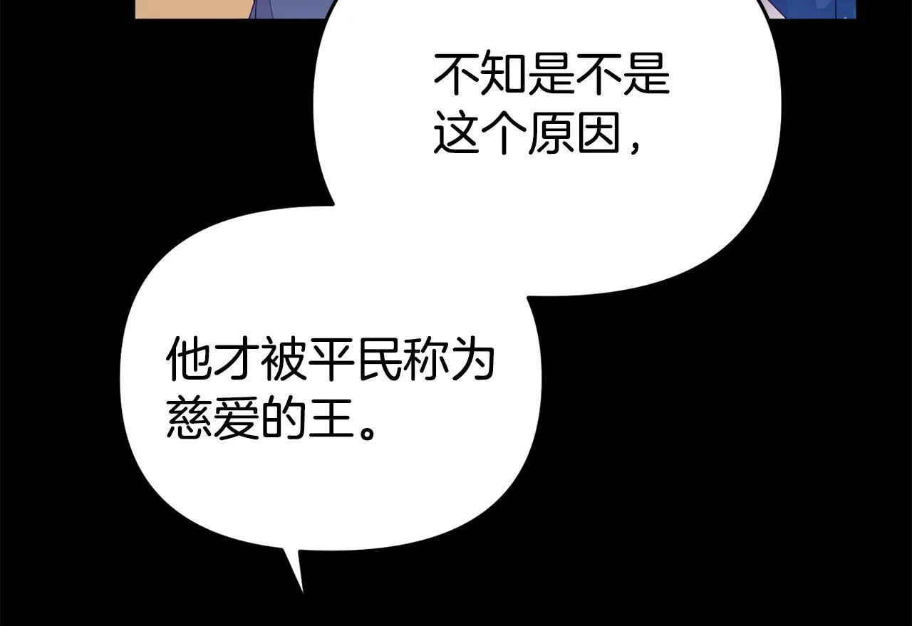 第11话 我的计划是声东击西 第107页