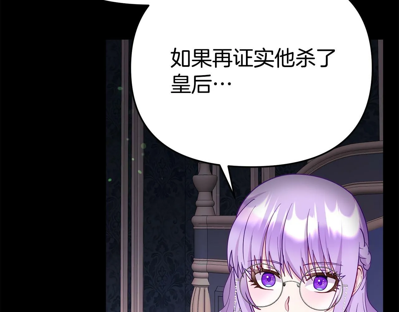 第11话 我的计划是声东击西 第110页