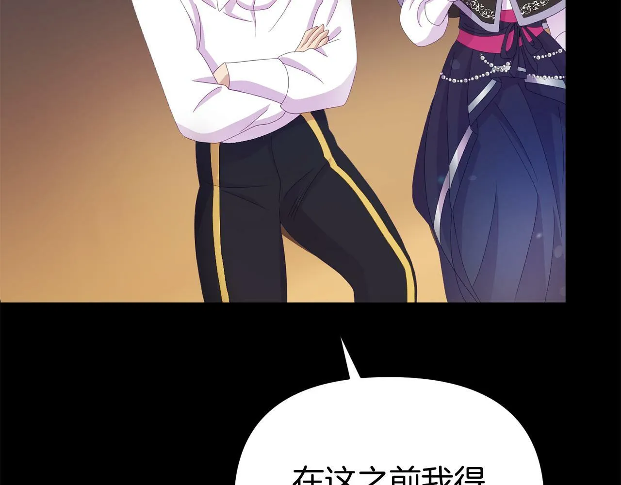 第11话 我的计划是声东击西 第116页