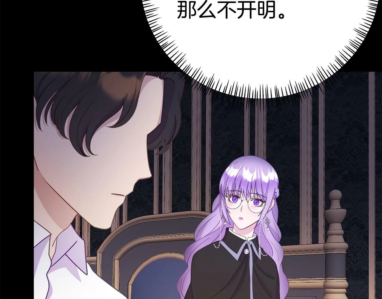 第11话 我的计划是声东击西 第128页