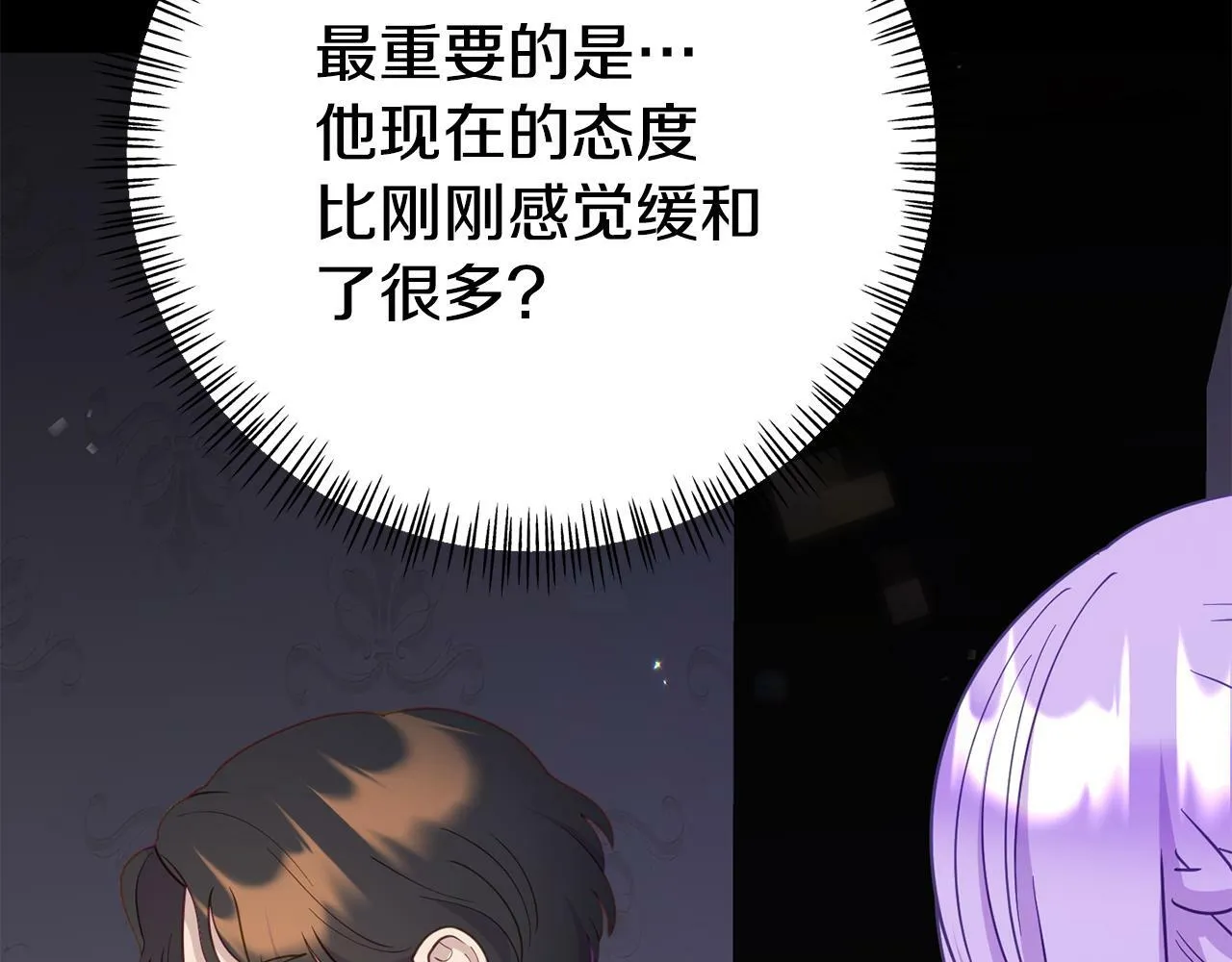 第11话 我的计划是声东击西 第130页