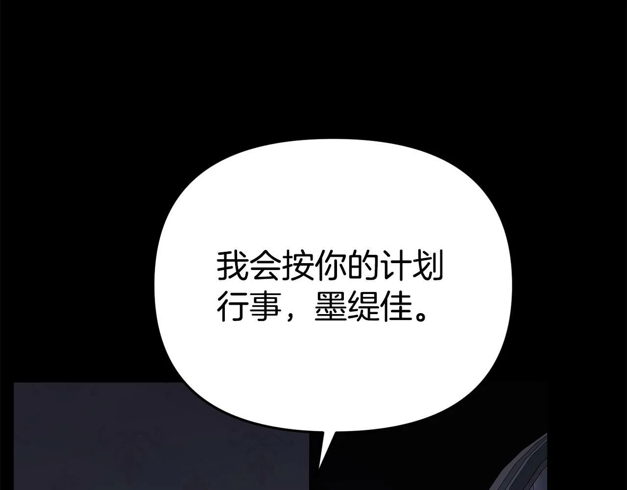 第11话 我的计划是声东击西 第135页