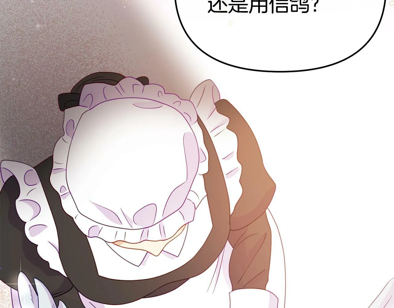 第11话 我的计划是声东击西 第149页
