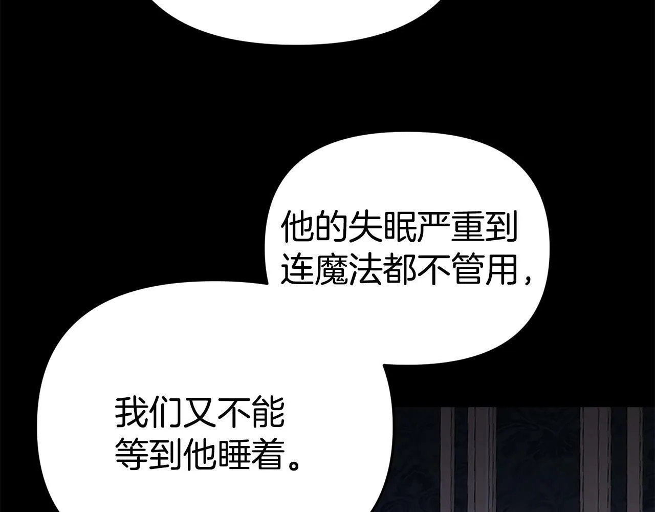 第11话 我的计划是声东击西 第154页