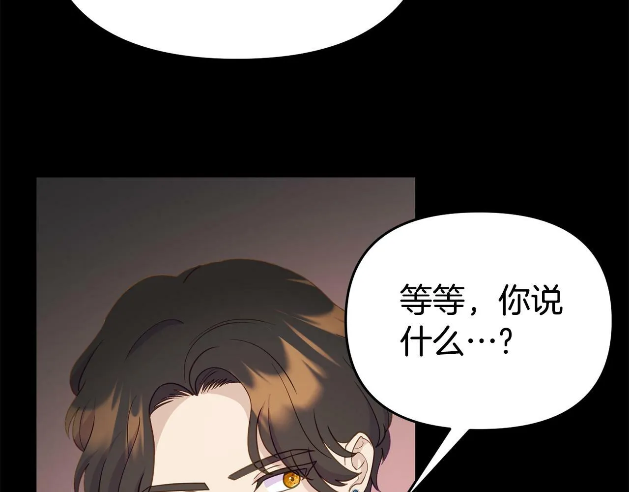 第11话 我的计划是声东击西 第157页
