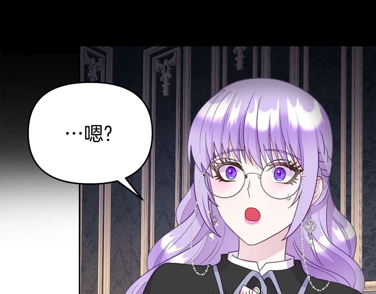 第11话 我的计划是声东击西 第159页
