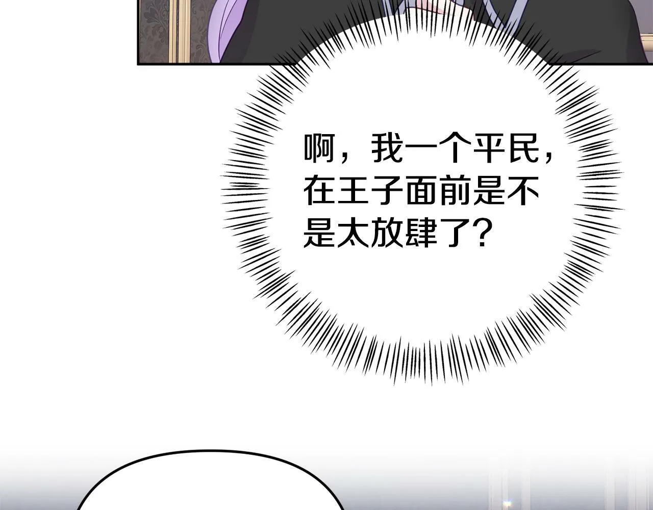 第11话 我的计划是声东击西 第160页