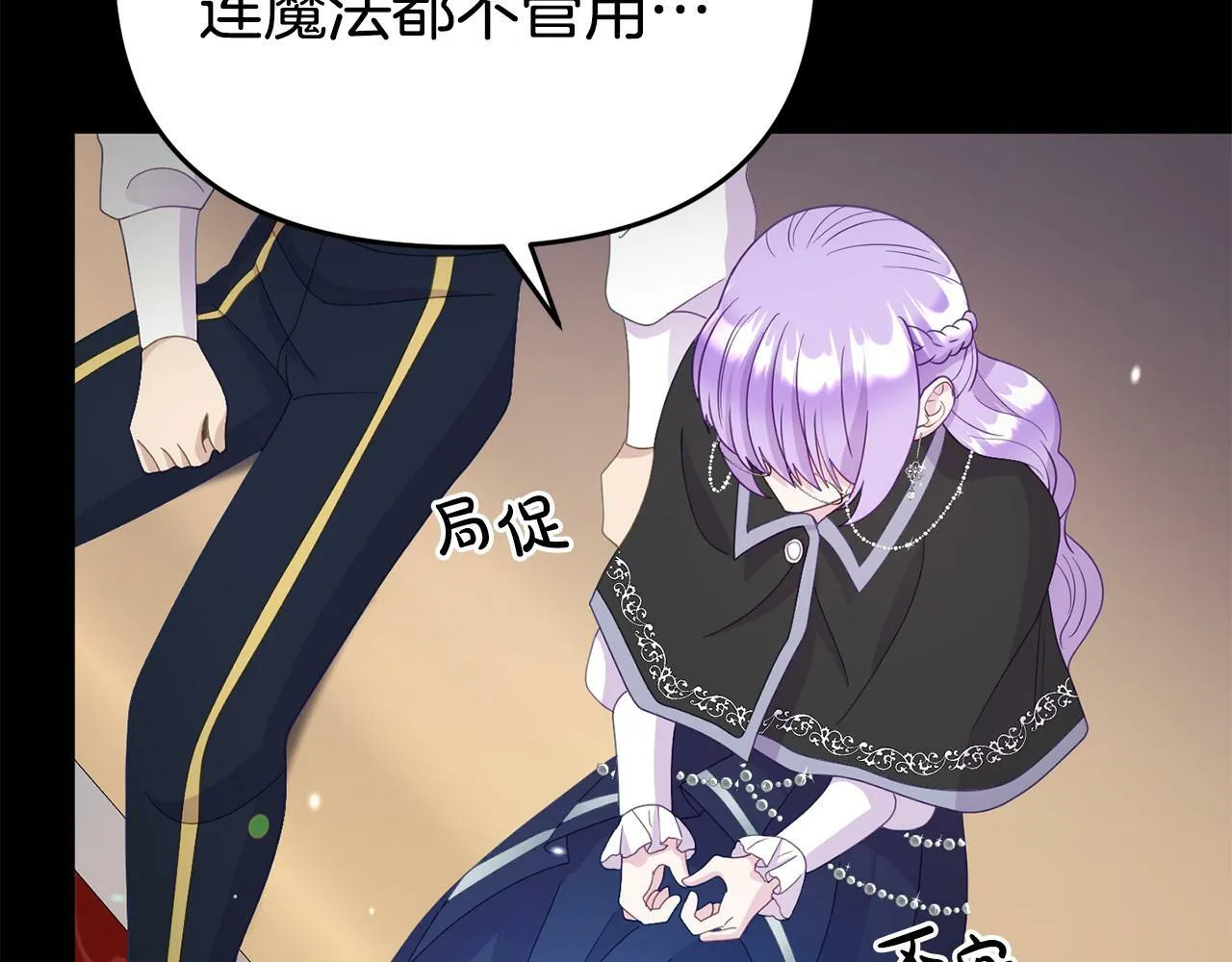 第11话 我的计划是声东击西 第167页