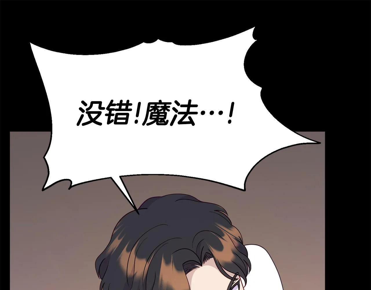 第11话 我的计划是声东击西 第169页