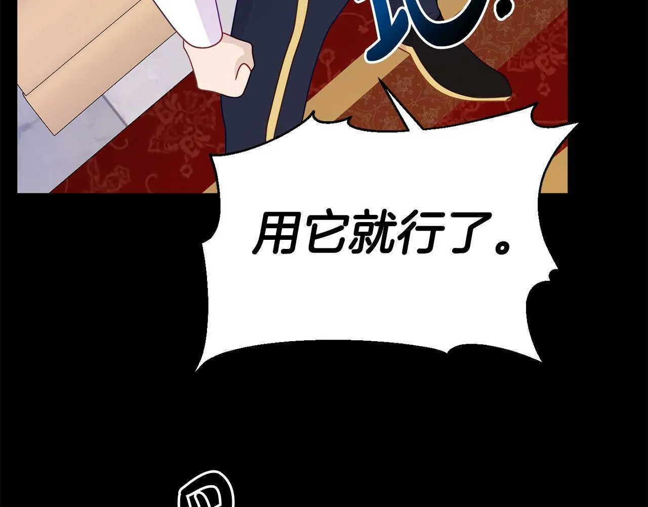 第11话 我的计划是声东击西 第171页