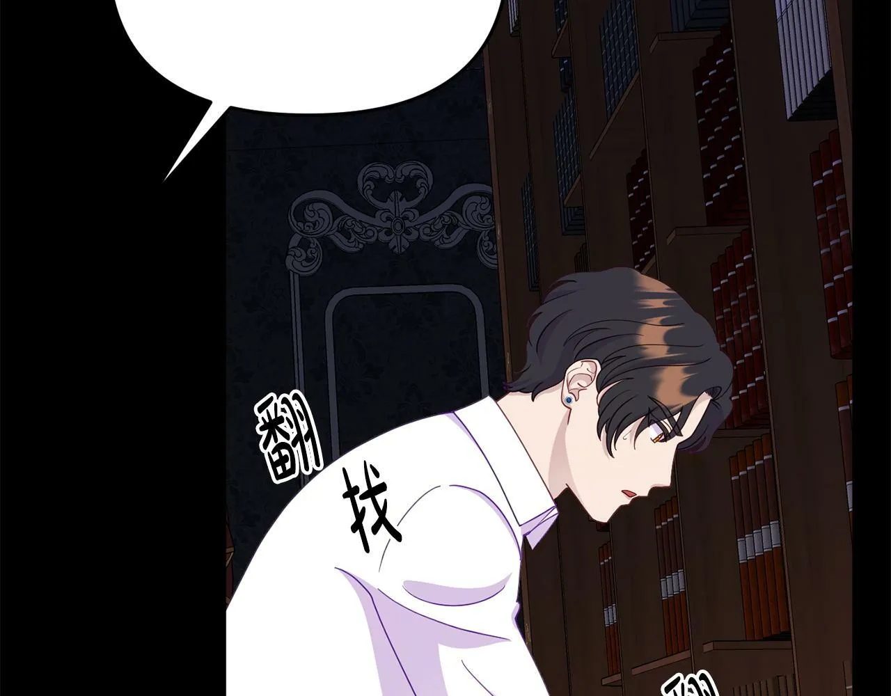 第11话 我的计划是声东击西 第173页