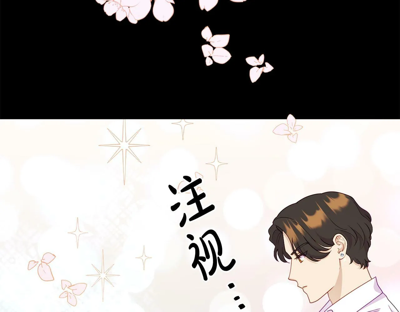 第11话 我的计划是声东击西 第184页