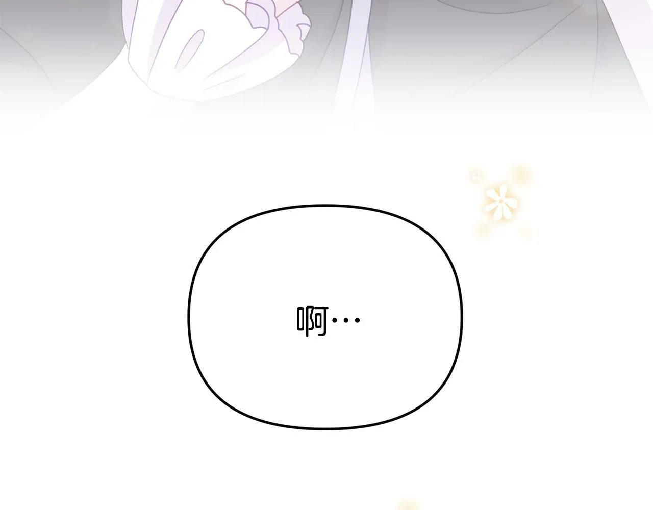 第11话 我的计划是声东击西 第191页