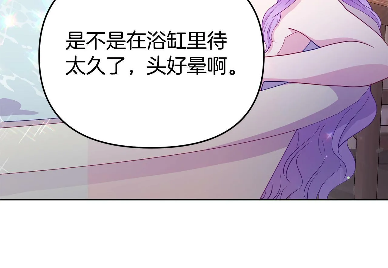 第11话 我的计划是声东击西 第196页