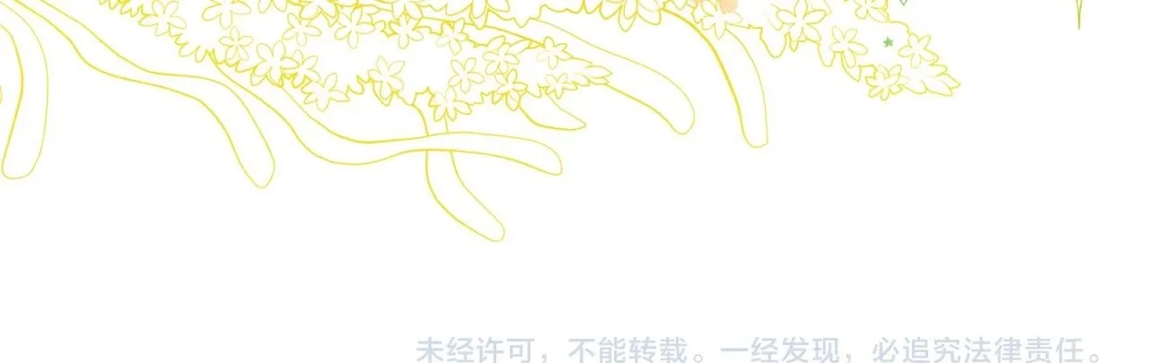 第11话 我的计划是声东击西 第203页