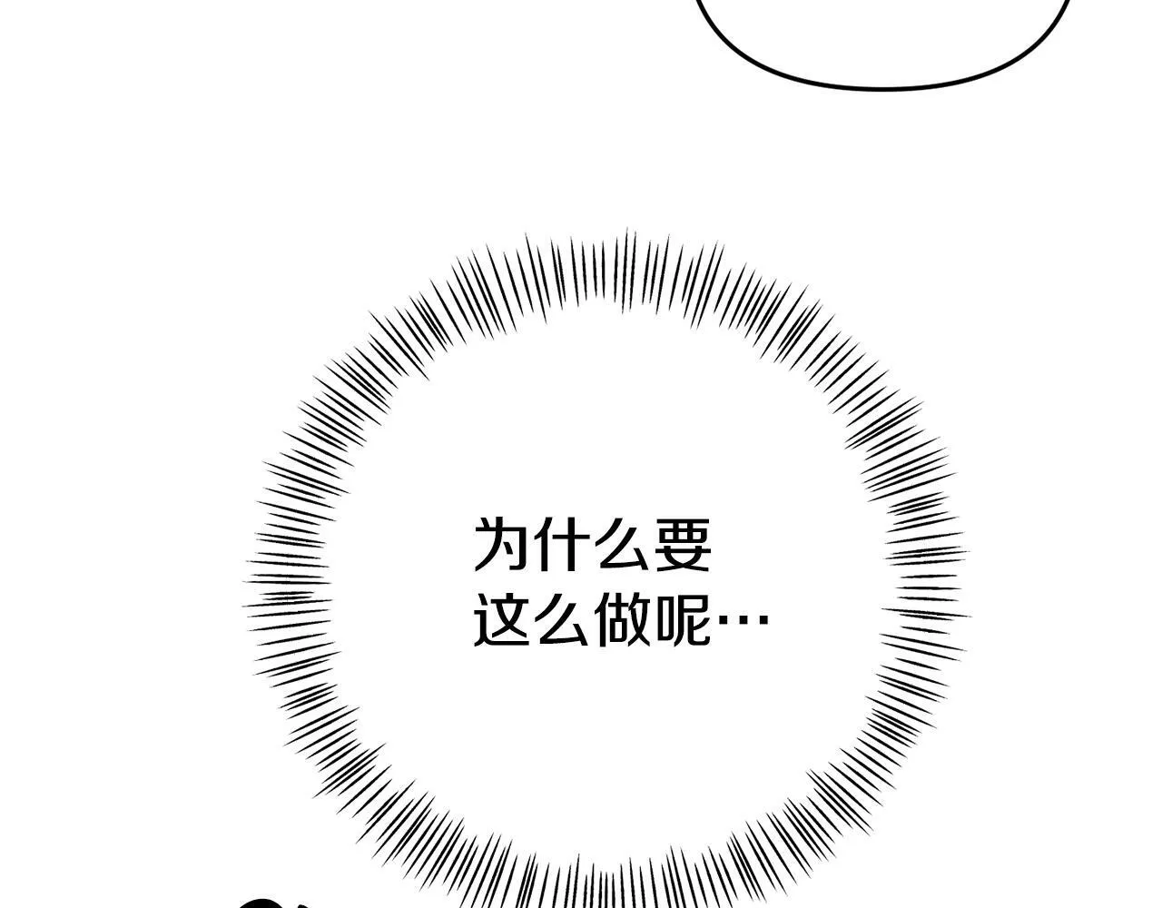 第10话 之后的故事 第15页