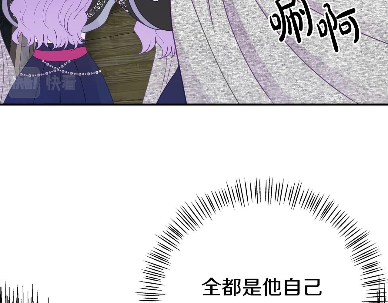 第10话 之后的故事 第17页