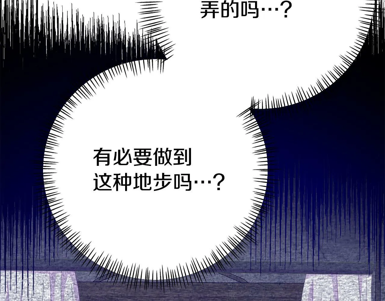 第10话 之后的故事 第18页