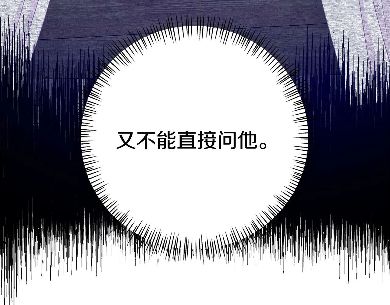 第10话 之后的故事 第20页