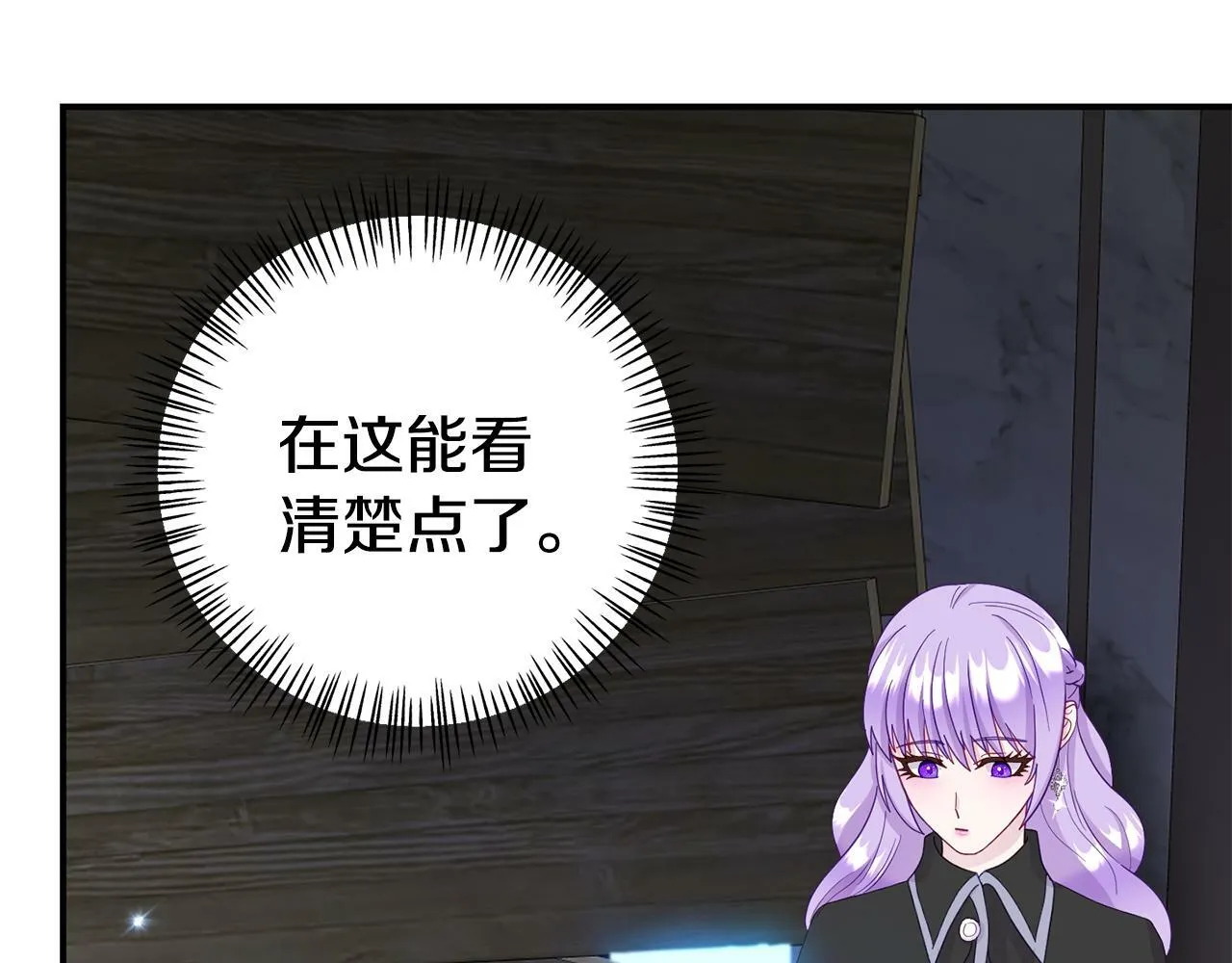 第10话 之后的故事 第23页