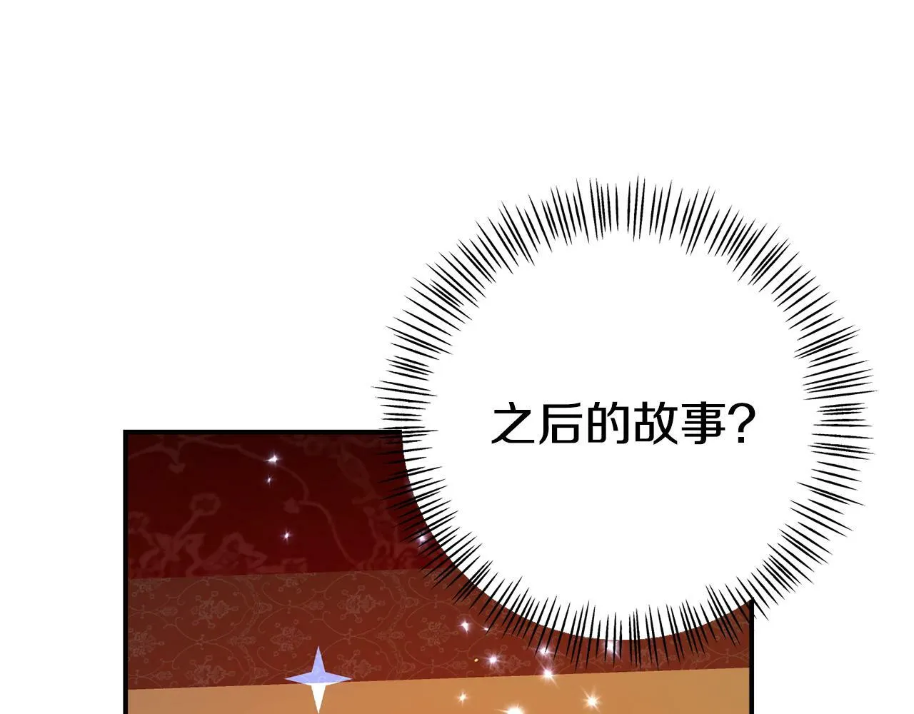 第10话 之后的故事 第25页
