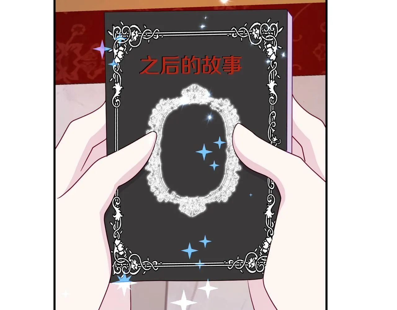 第10话 之后的故事 第26页