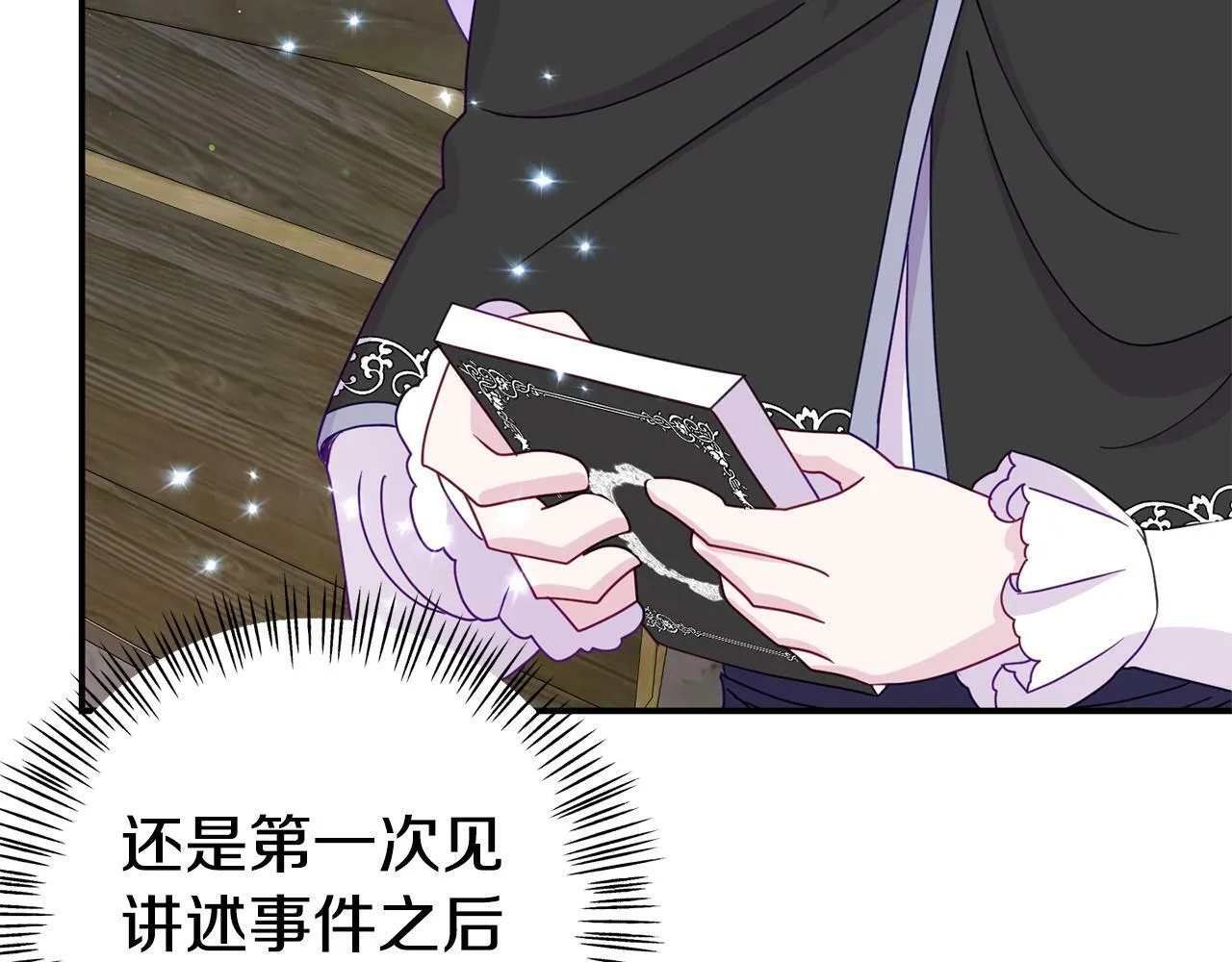 第10话 之后的故事 第29页