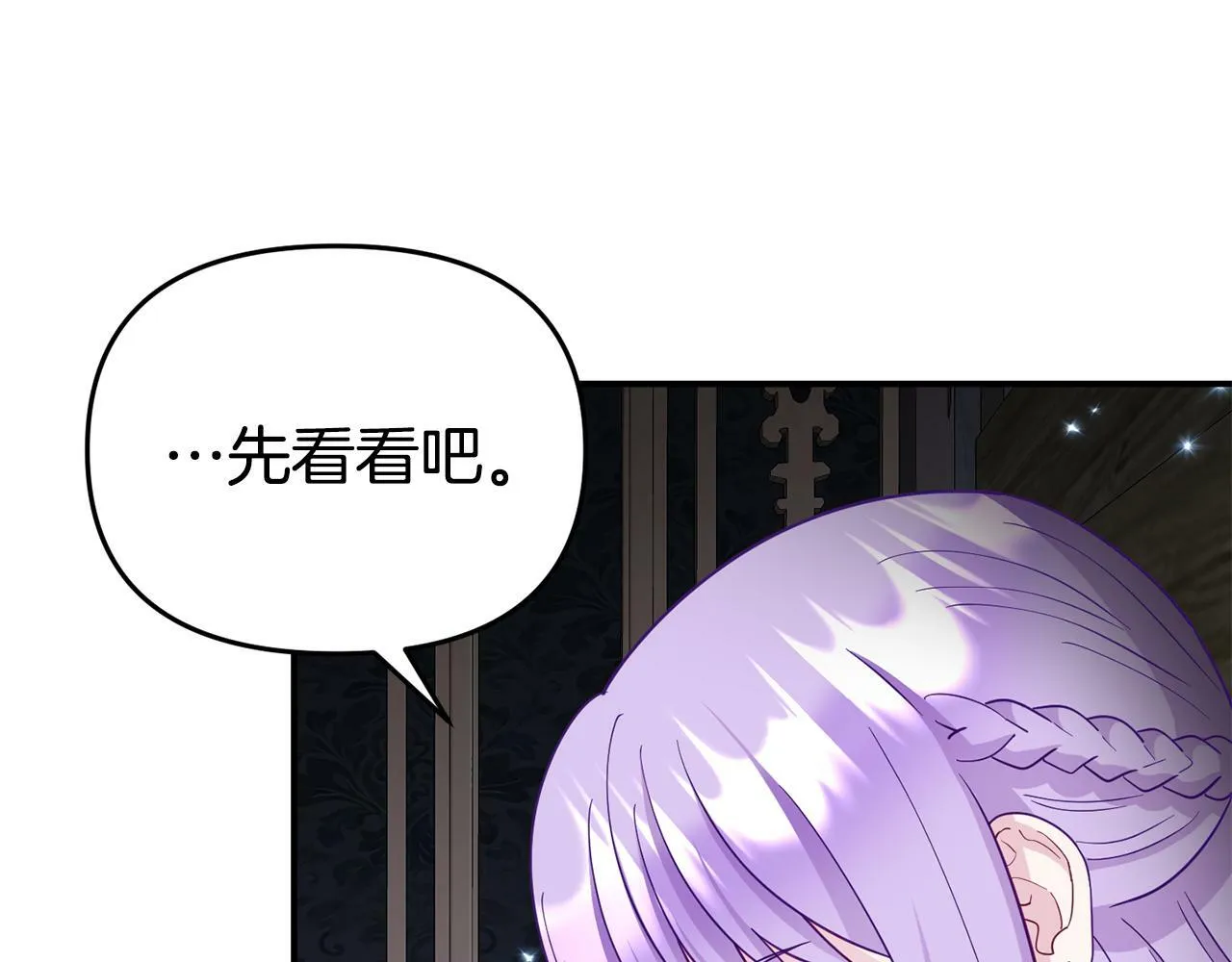 第10话 之后的故事 第32页