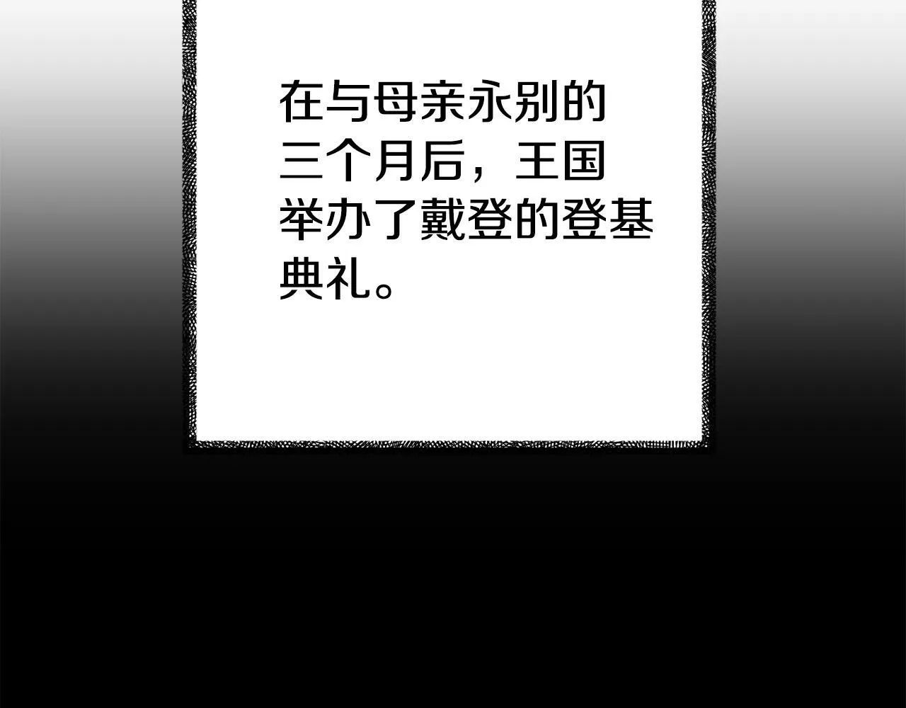 第10话 之后的故事 第40页