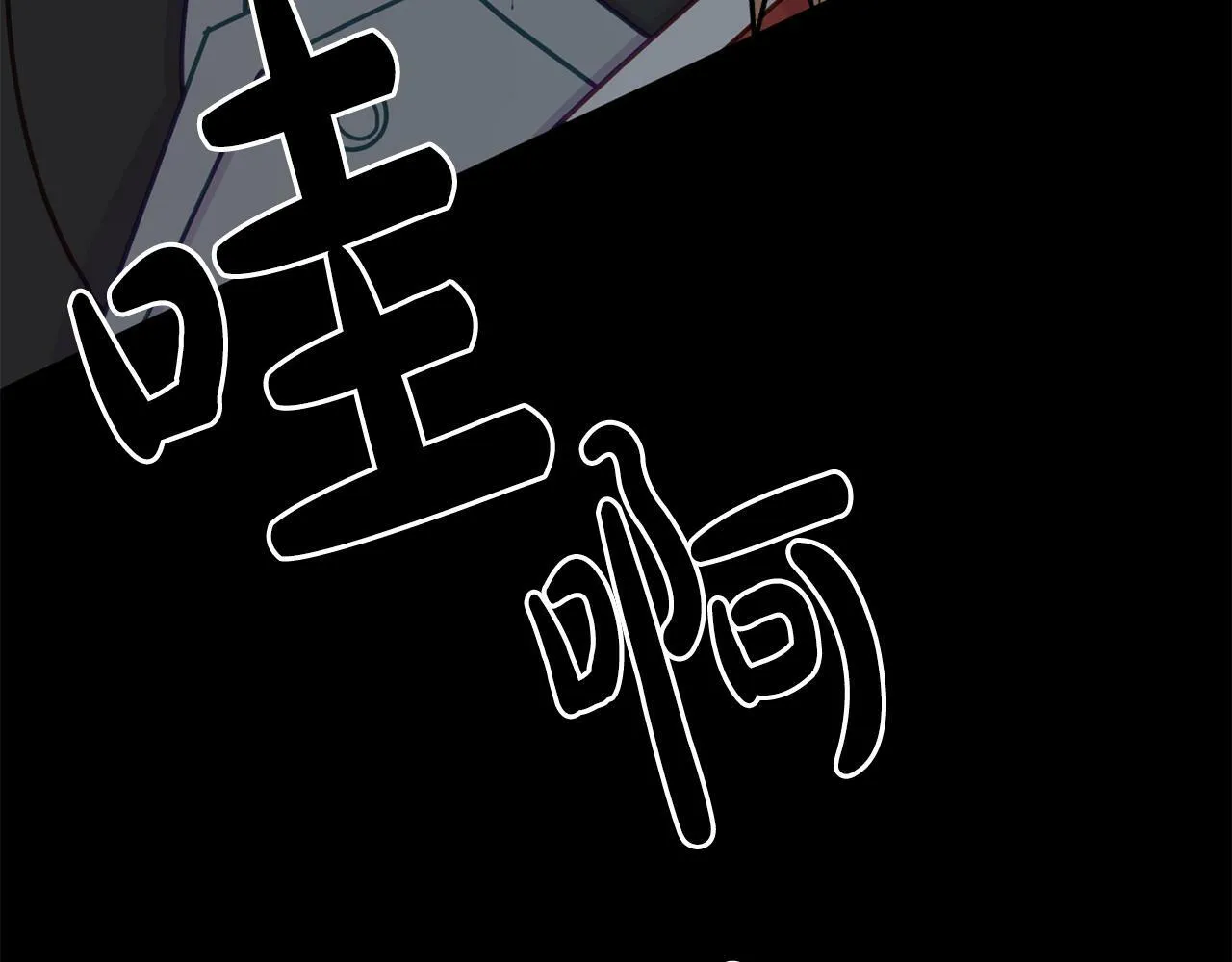 第10话 之后的故事 第49页