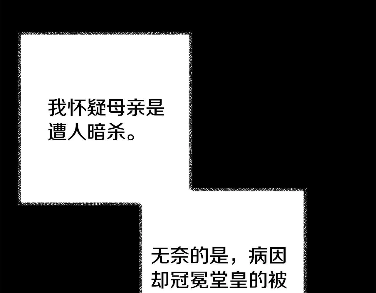 第10话 之后的故事 第53页