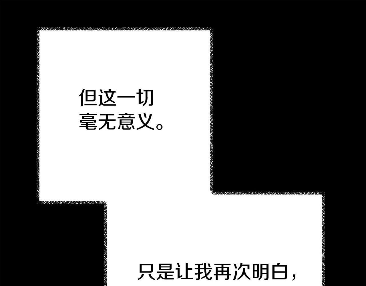 第10话 之后的故事 第61页
