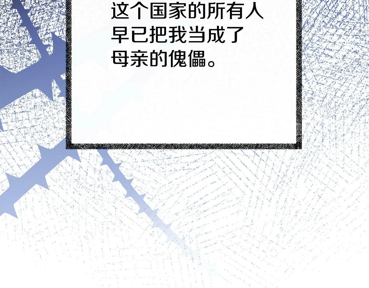 第10话 之后的故事 第66页