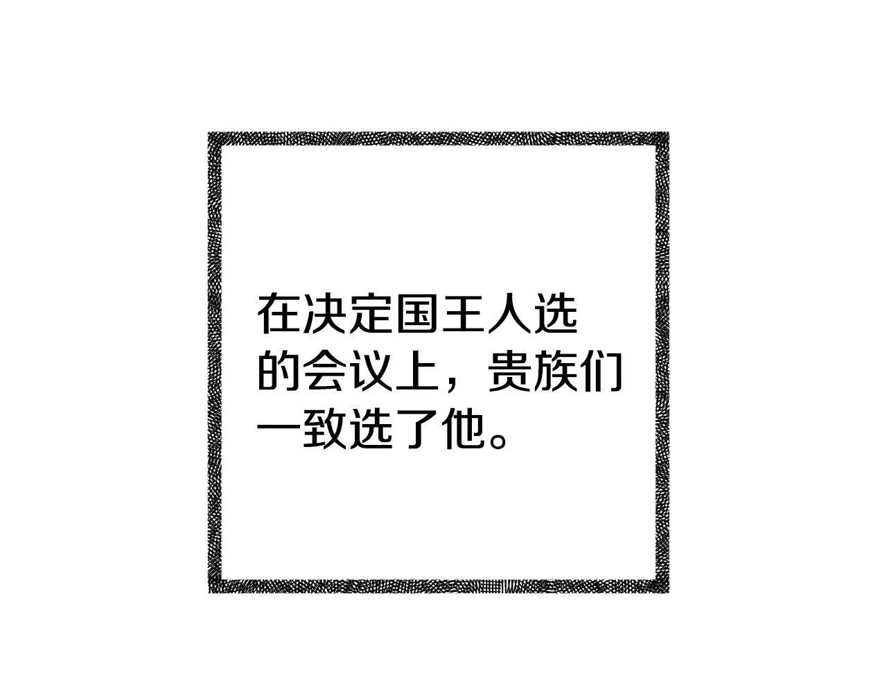 第10话 之后的故事 第71页