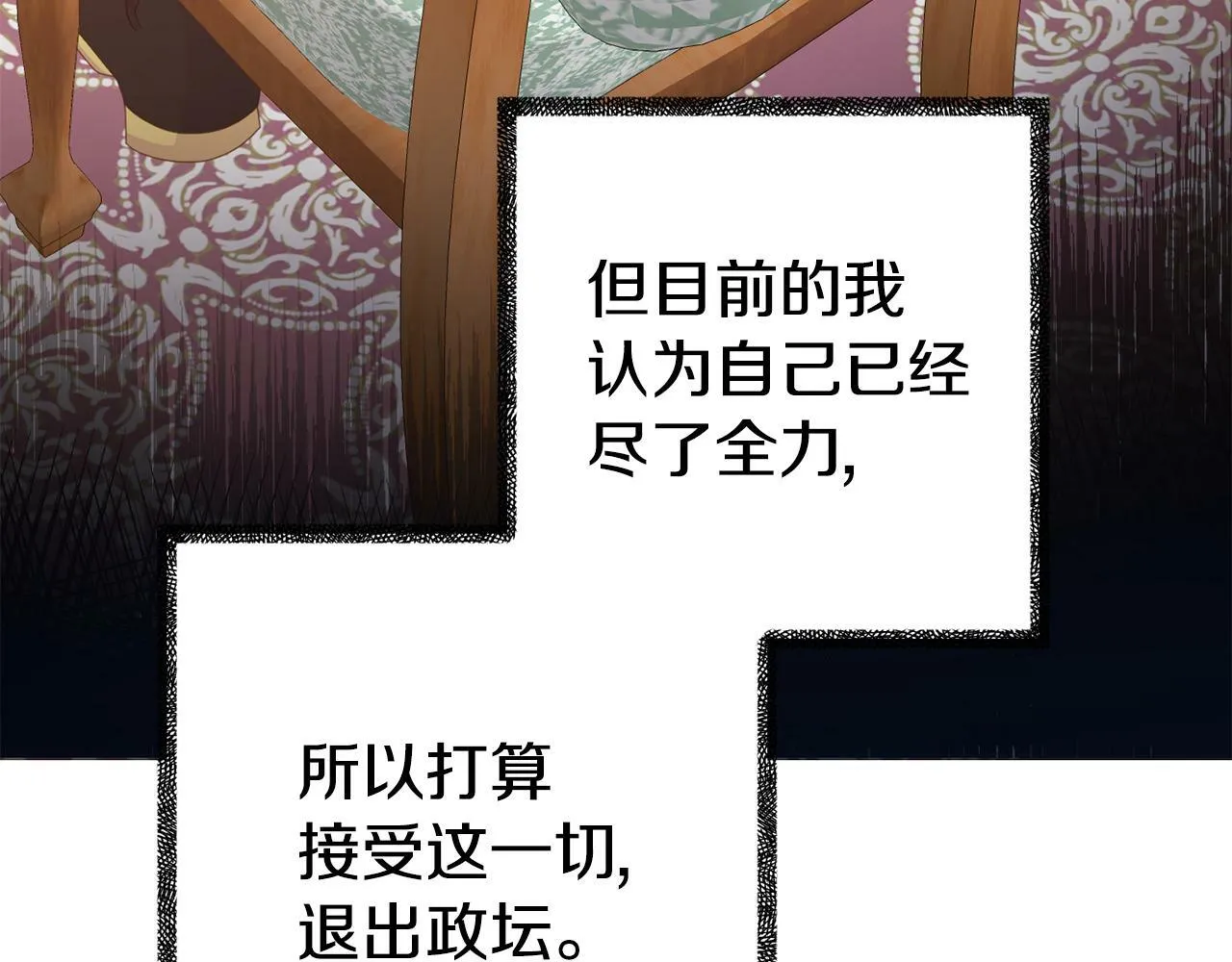 第10话 之后的故事 第77页