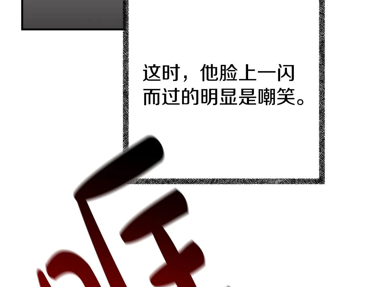 第10话 之后的故事 第83页