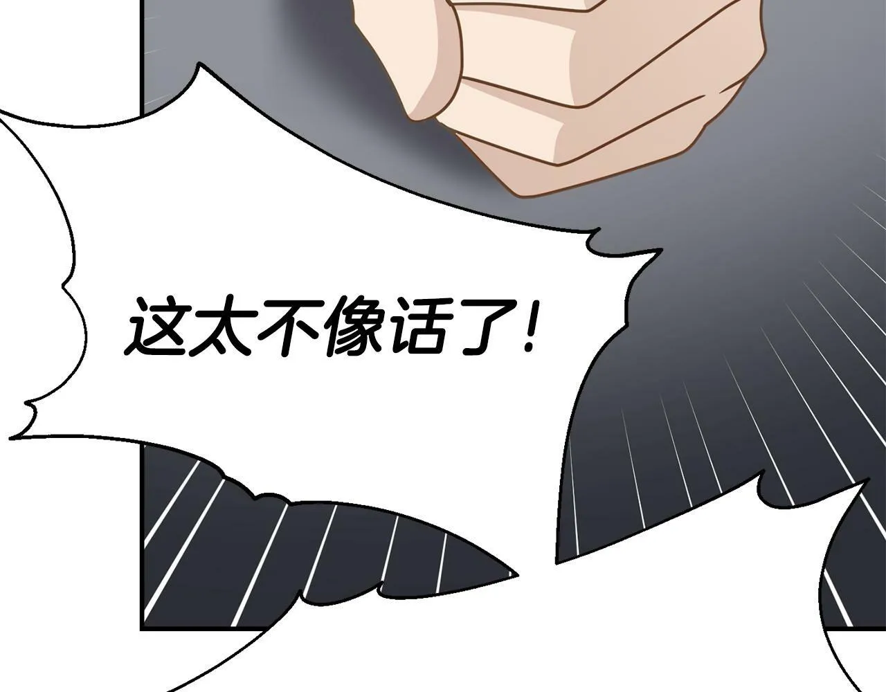 第10话 之后的故事 第85页