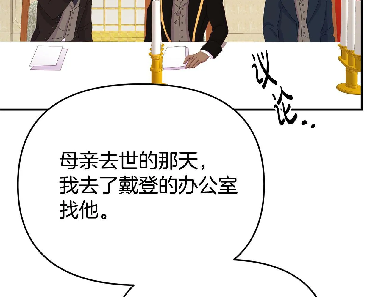 第10话 之后的故事 第92页