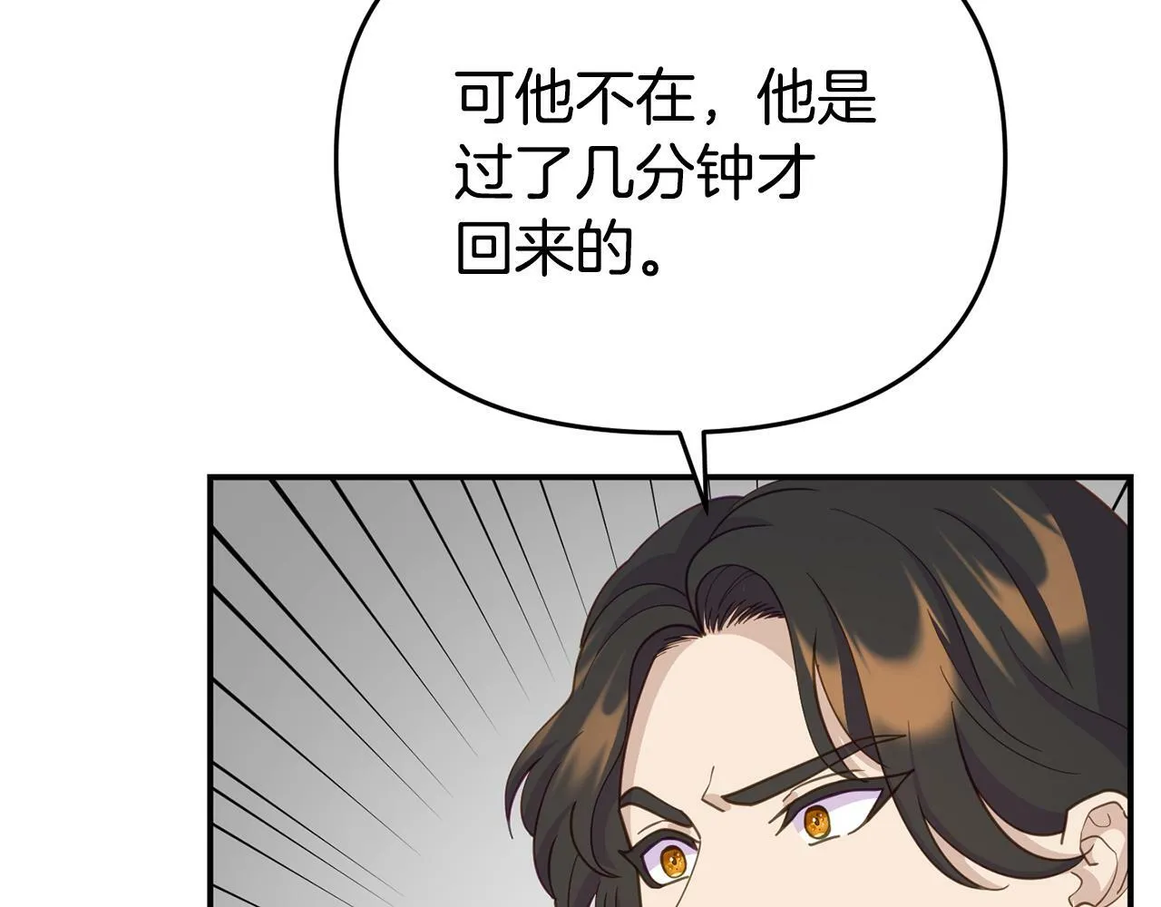 第10话 之后的故事 第93页
