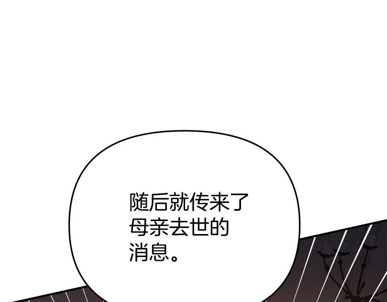 第10话 之后的故事 第95页