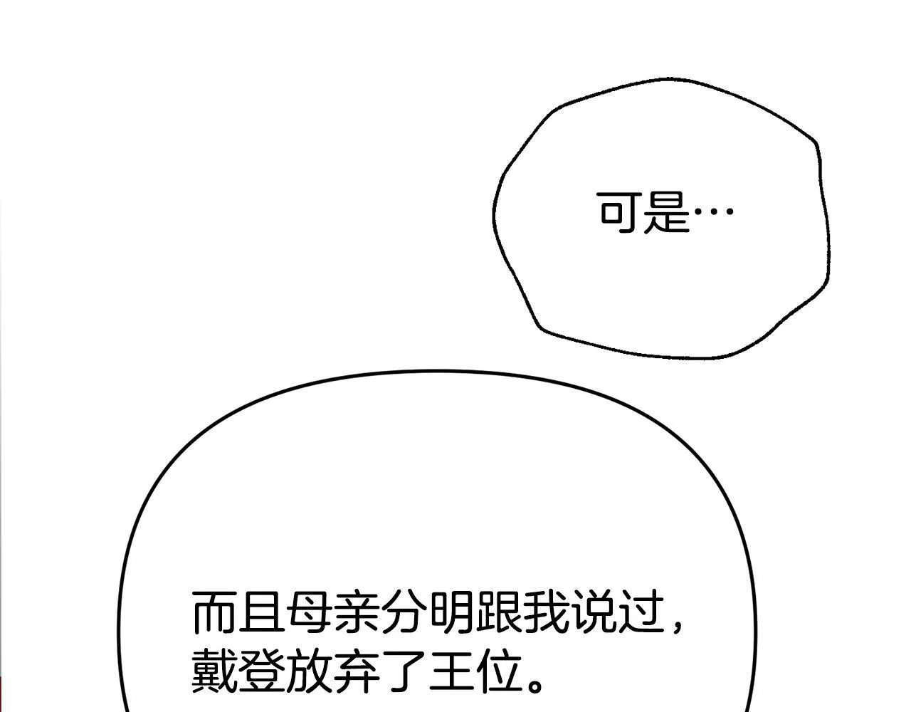 第10话 之后的故事 第99页
