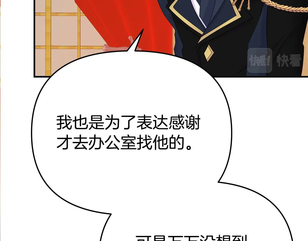 第10话 之后的故事 第101页