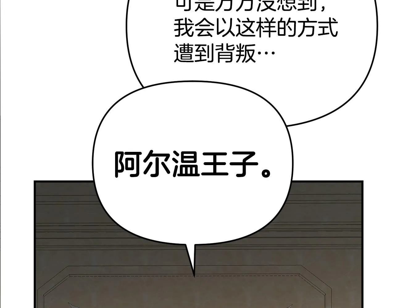 第10话 之后的故事 第102页