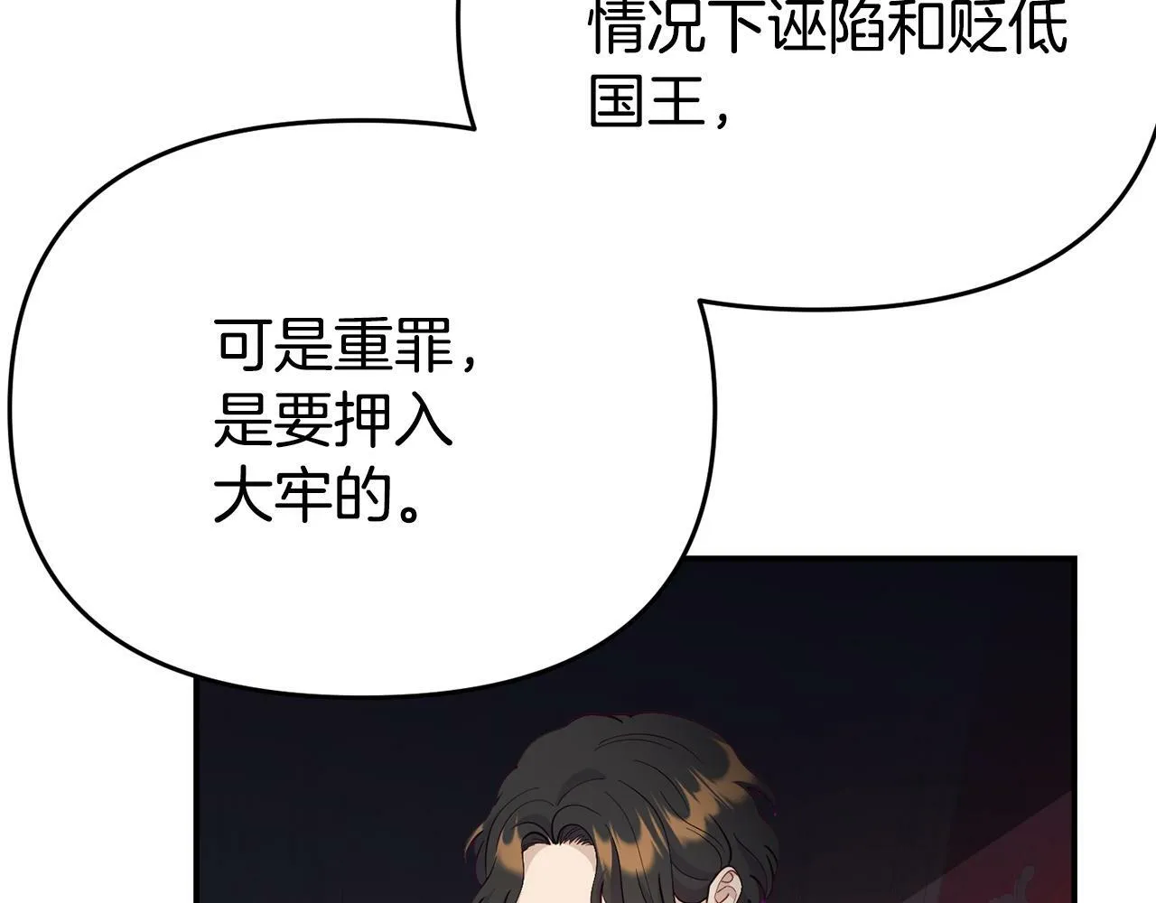 第10话 之后的故事 第107页
