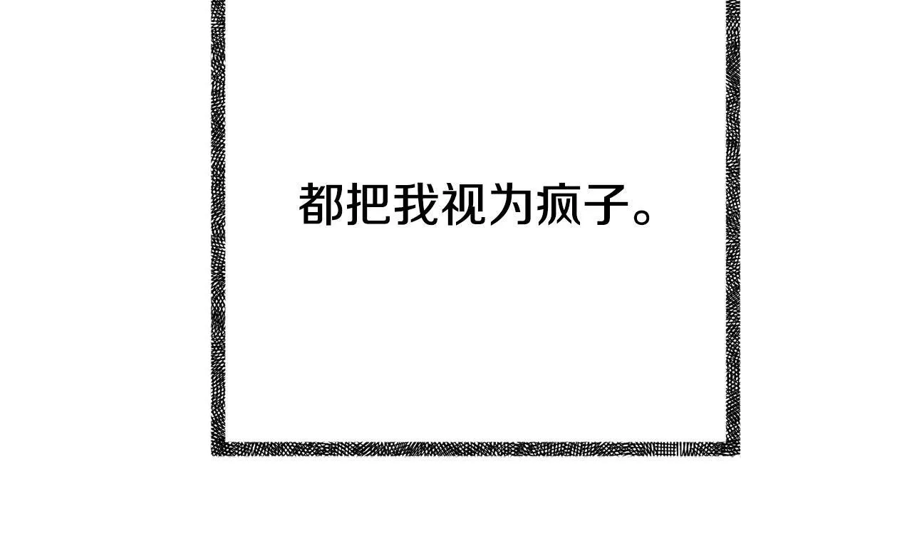 第10话 之后的故事 第115页