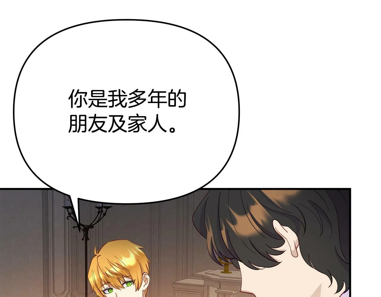 第10话 之后的故事 第116页