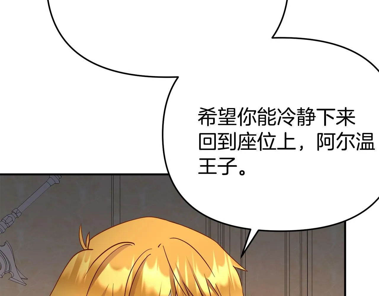 第10话 之后的故事 第118页