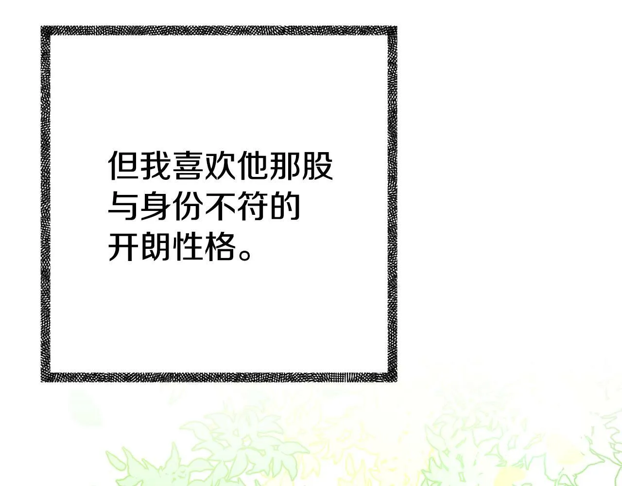 第10话 之后的故事 第131页