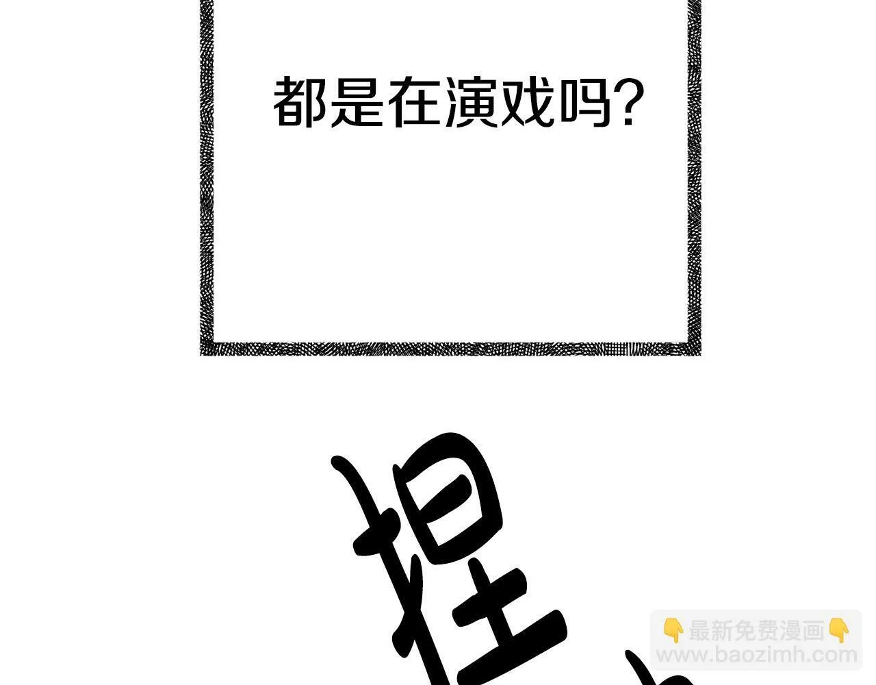 第10话 之后的故事 第142页